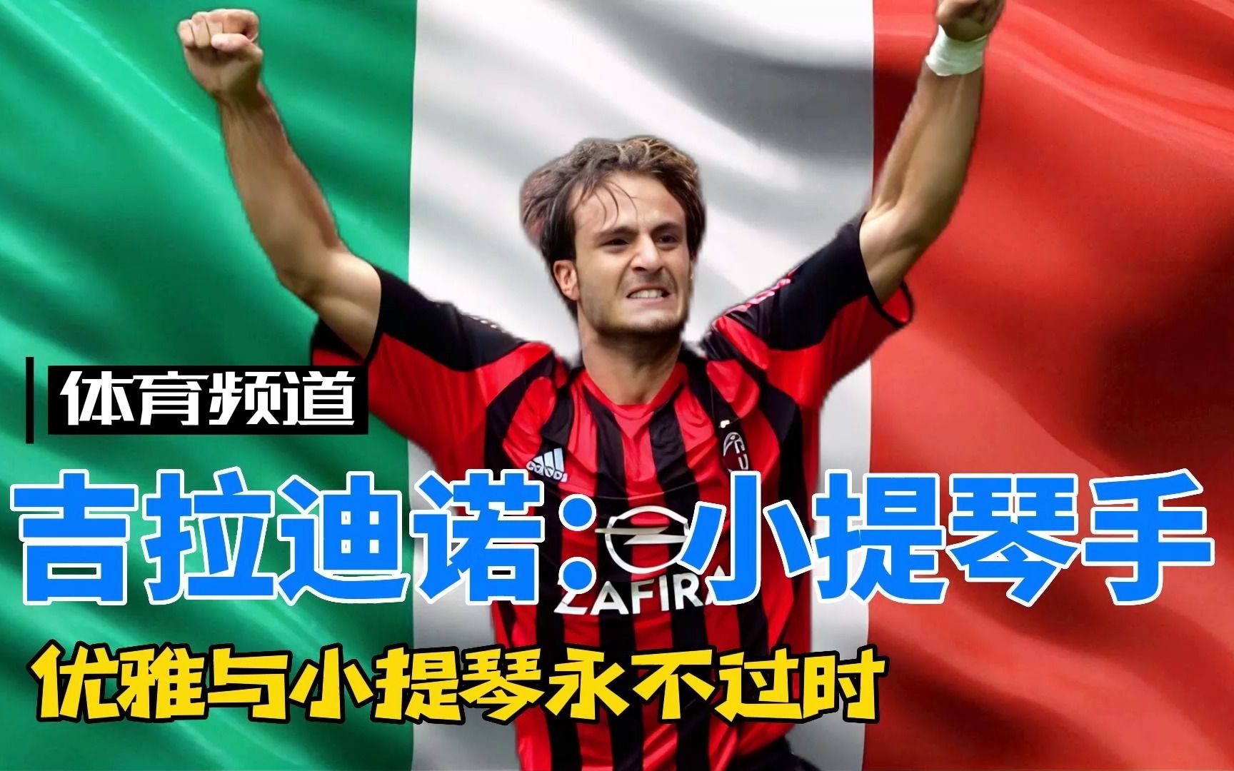 一支球队的 一支球队的